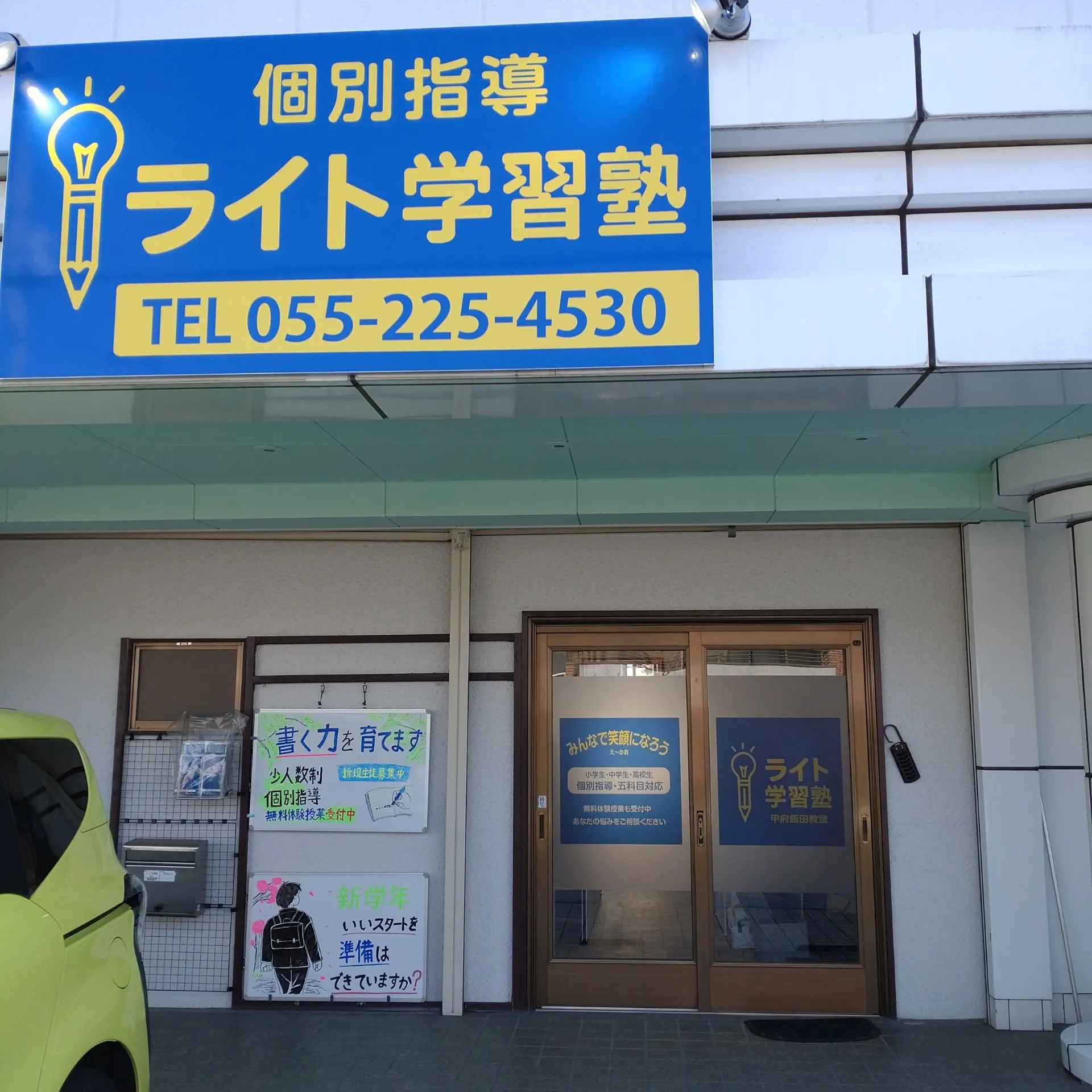教室外観