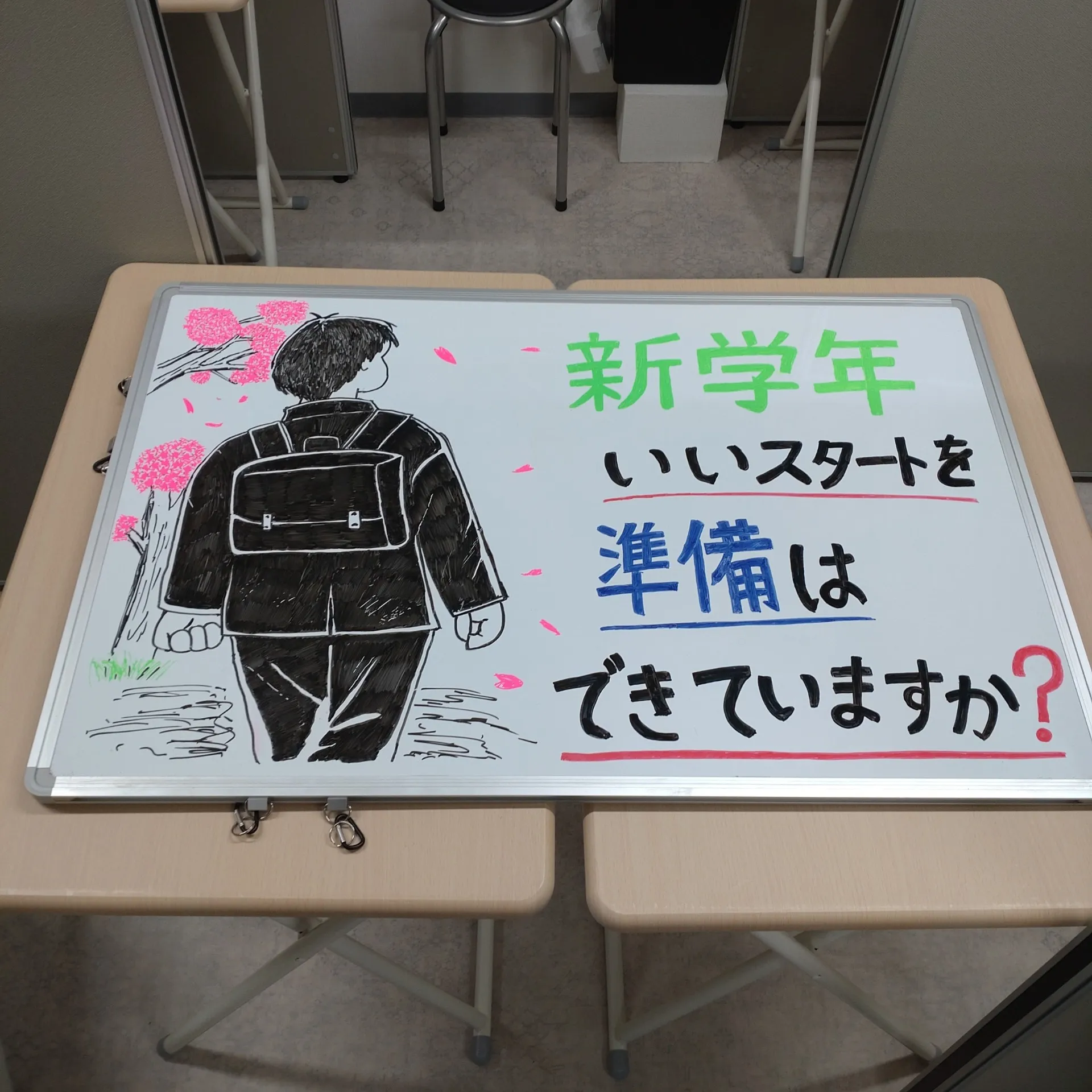 教室の様子