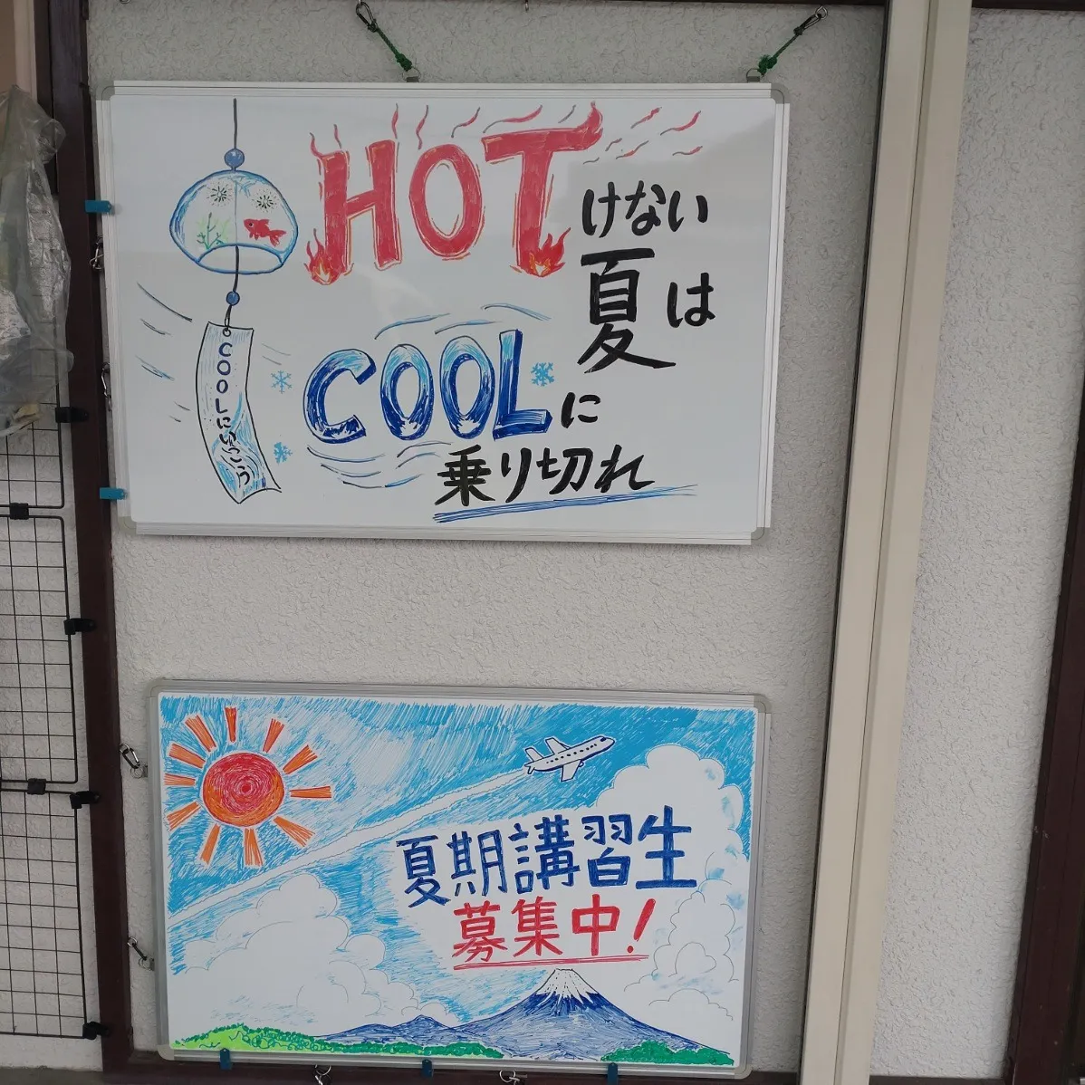 7月教室外観