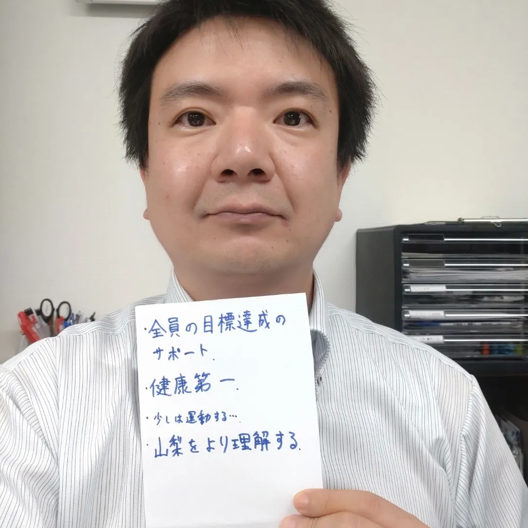 教室長の夏の目標